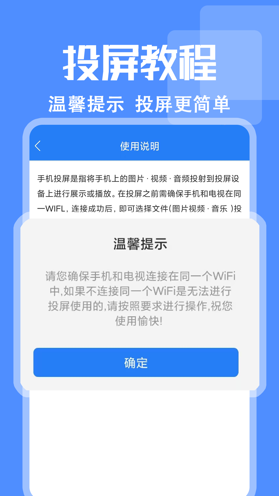 精彩截图-投屏+2026官方新版