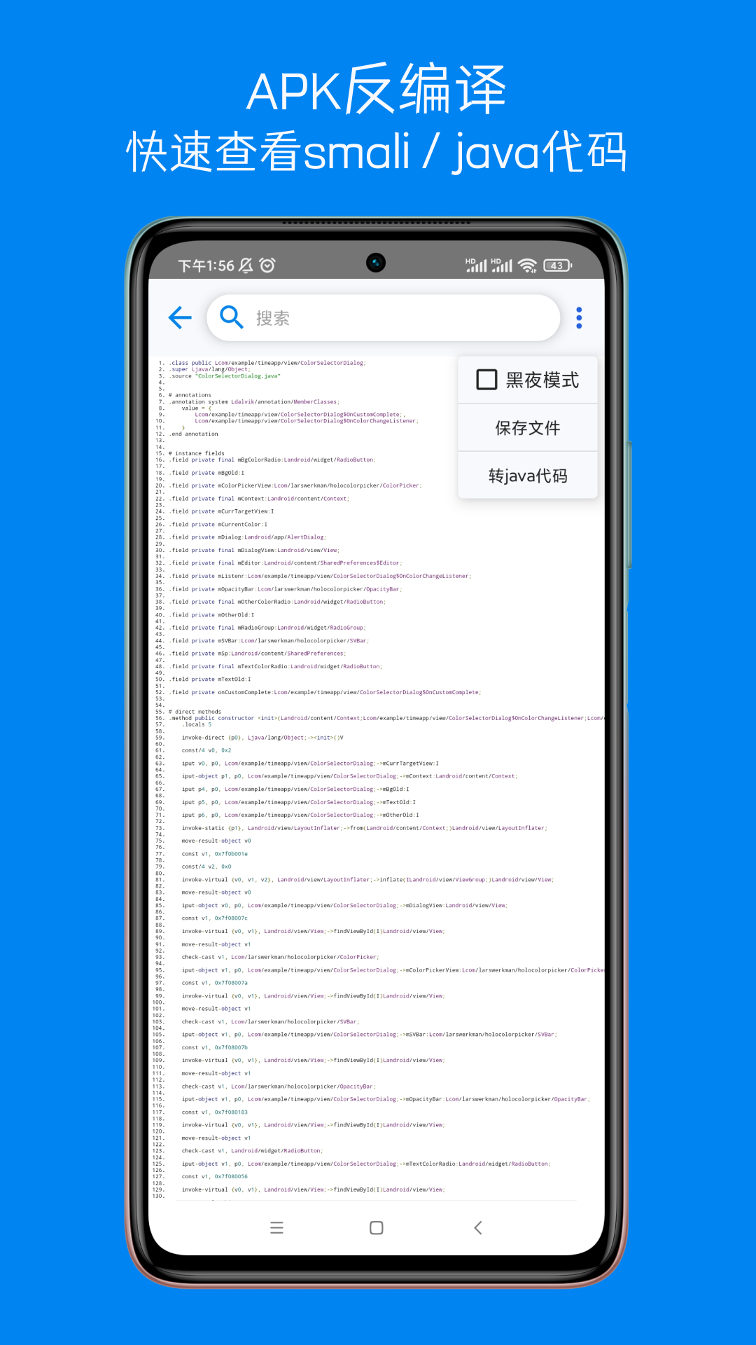 精彩截图-应用分析工具2025官方新版