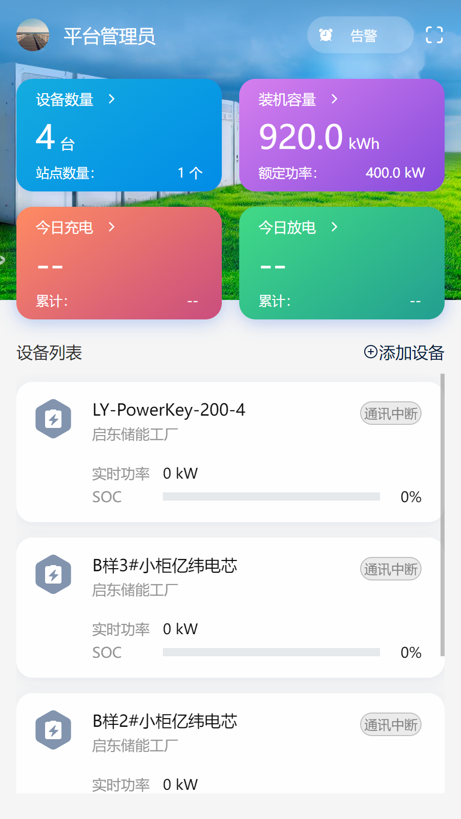 精彩截图-PowerKey2025官方新版