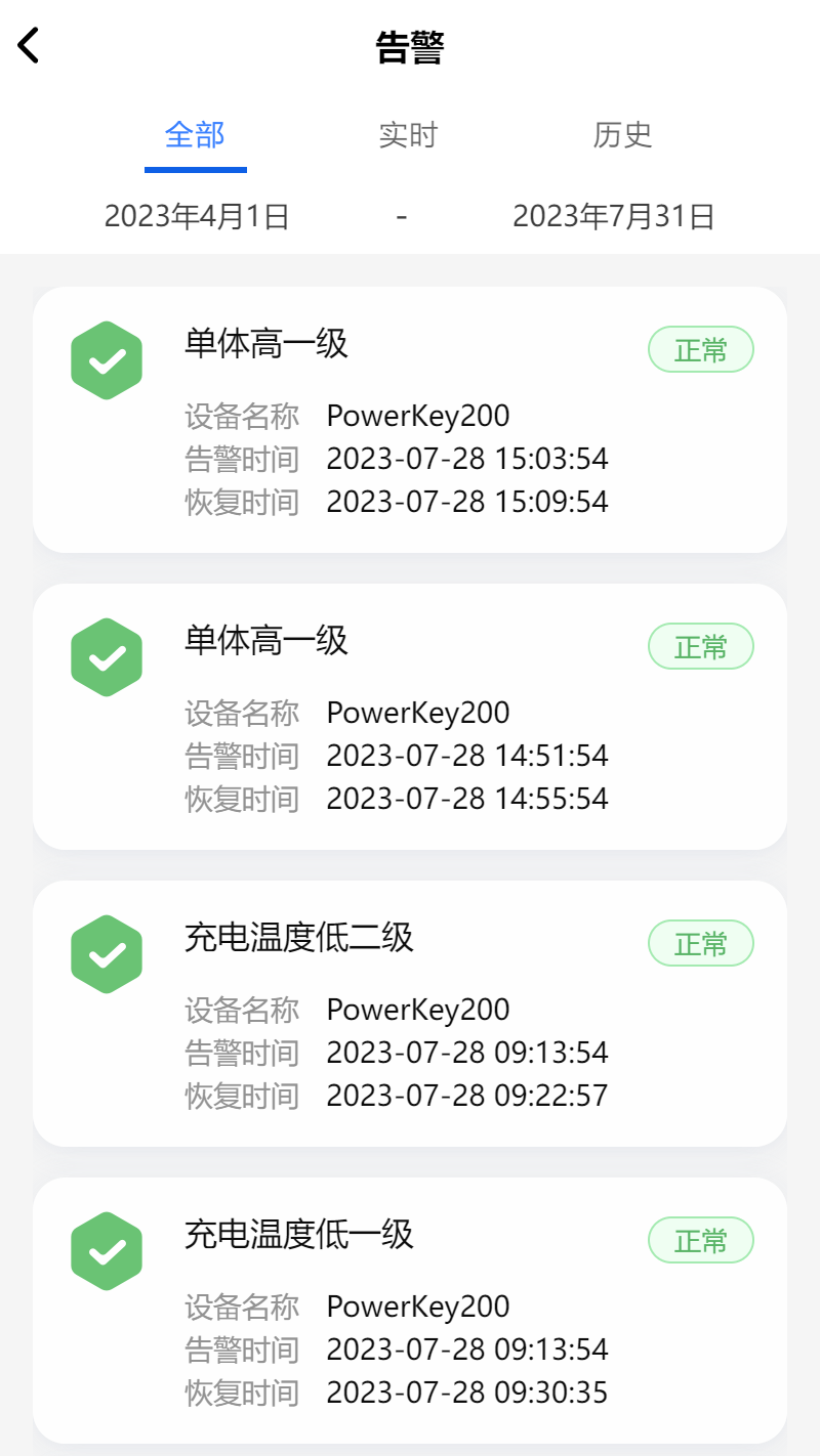 精彩截图-PowerKey2025官方新版