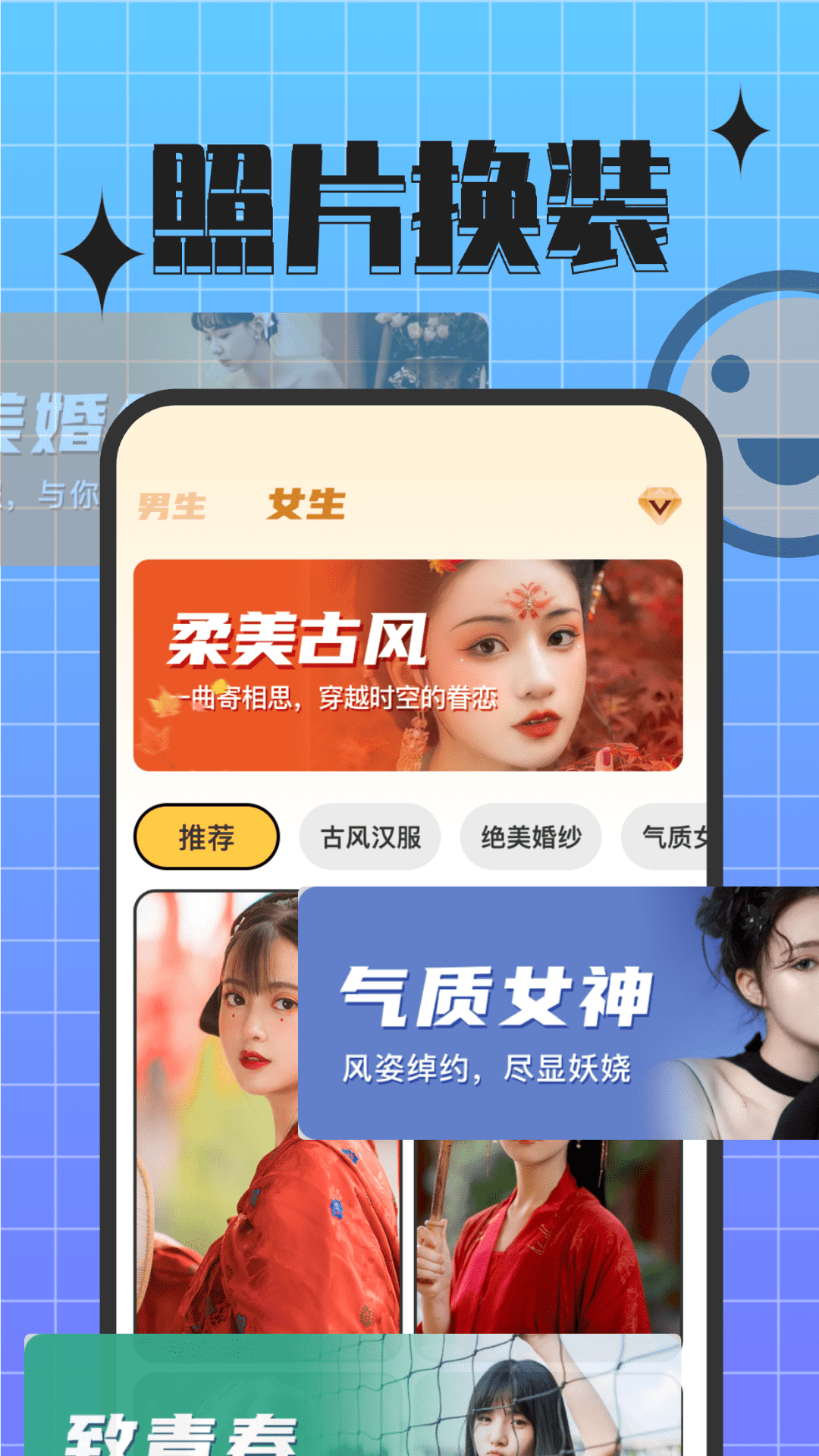 精彩截图-趣音实时语音变声器2025官方新版