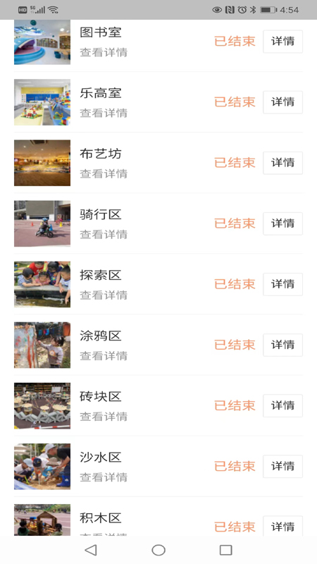 精彩截图-为了完整儿童家长端2026官方新版