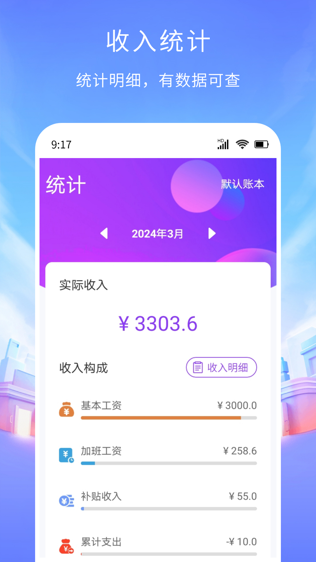 精彩截图-工时记账2026官方新版