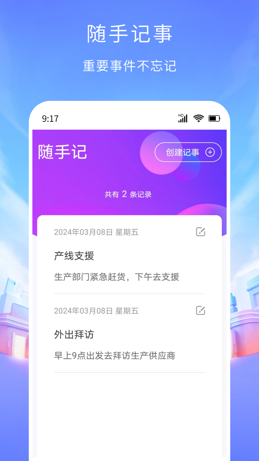 精彩截图-工时记账2026官方新版