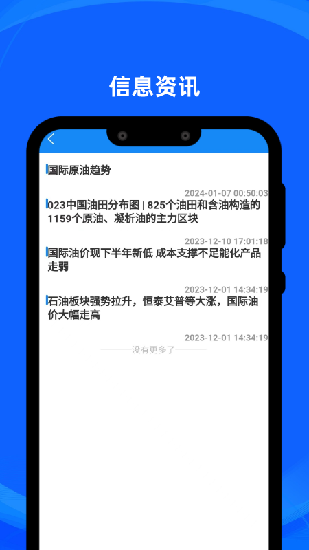 精彩截图-炼厂汇2026官方新版