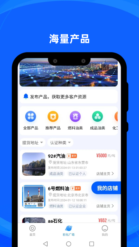 精彩截图-炼厂汇2026官方新版