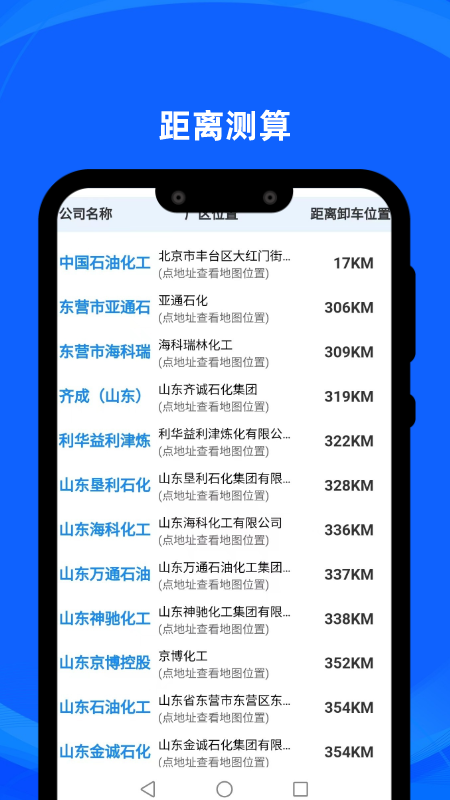 精彩截图-炼厂汇2026官方新版