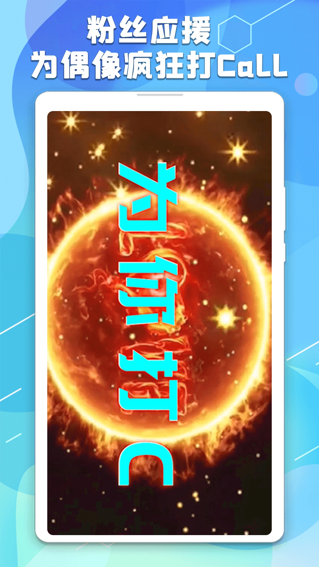 精彩截图-手持弹幕板2026官方新版