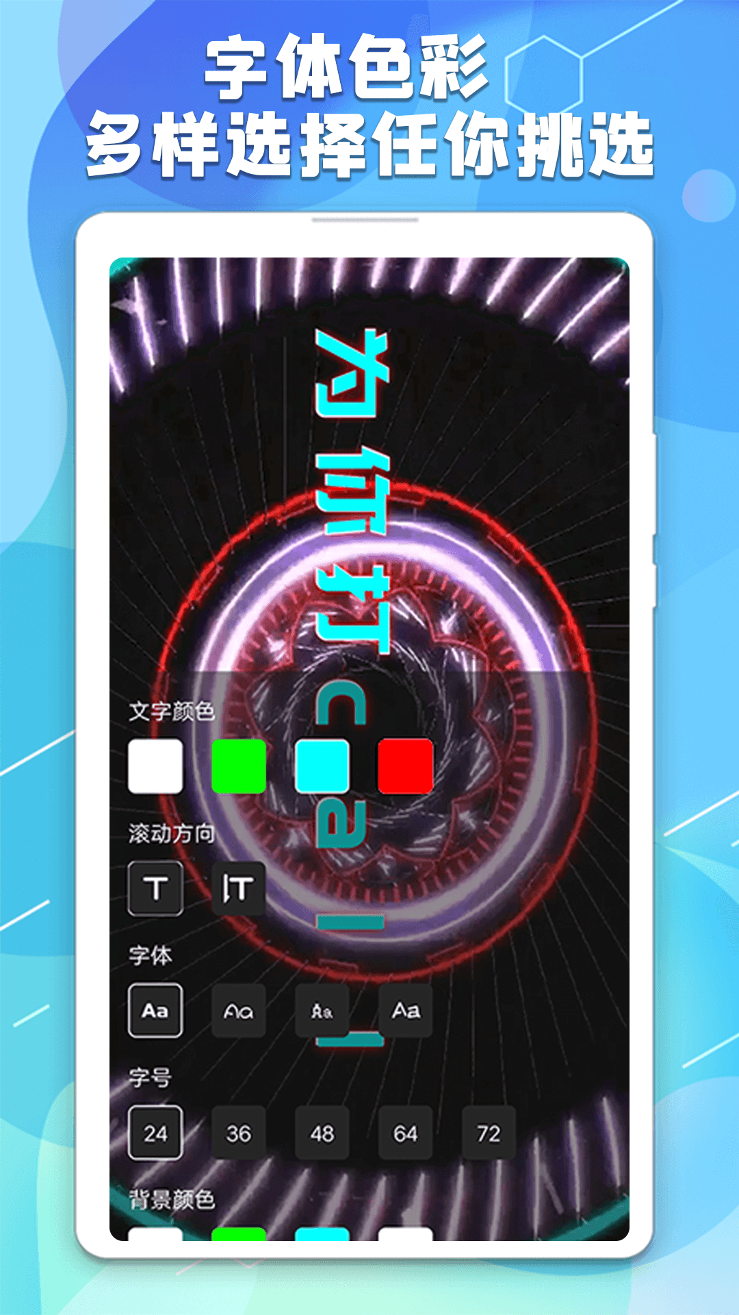 精彩截图-手持弹幕板2026官方新版