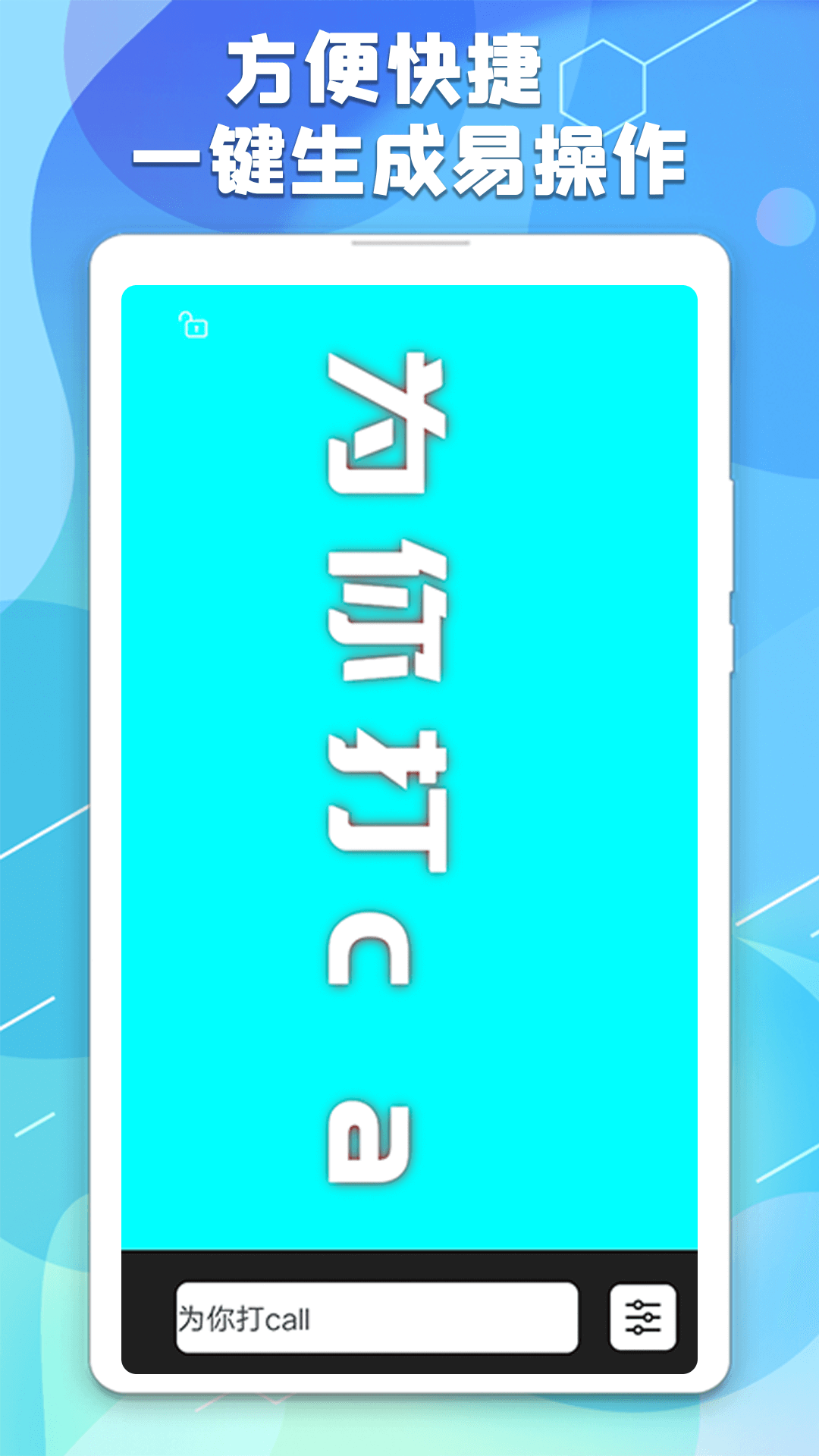 精彩截图-手持弹幕板2026官方新版