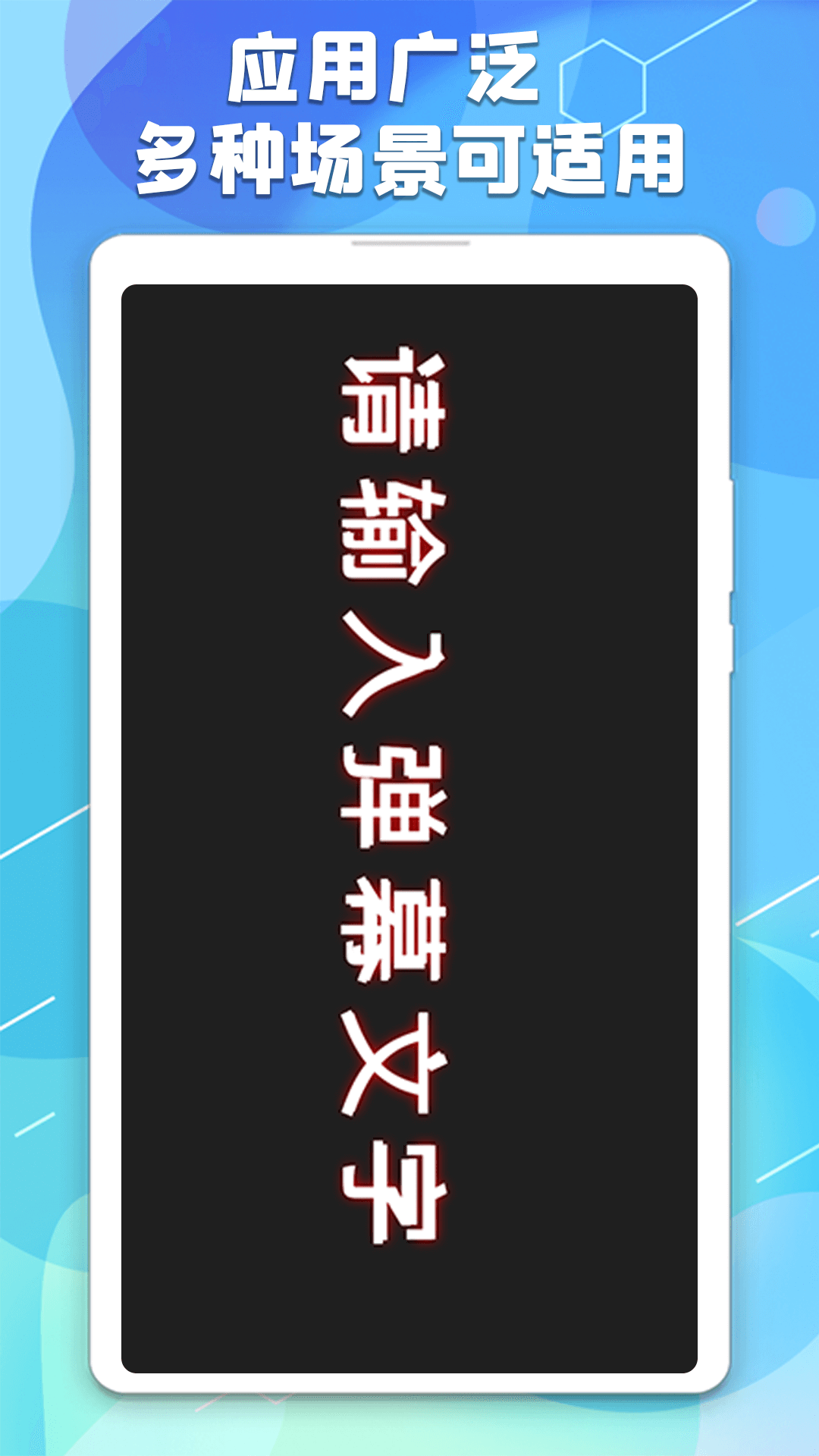 精彩截图-手持弹幕板2026官方新版