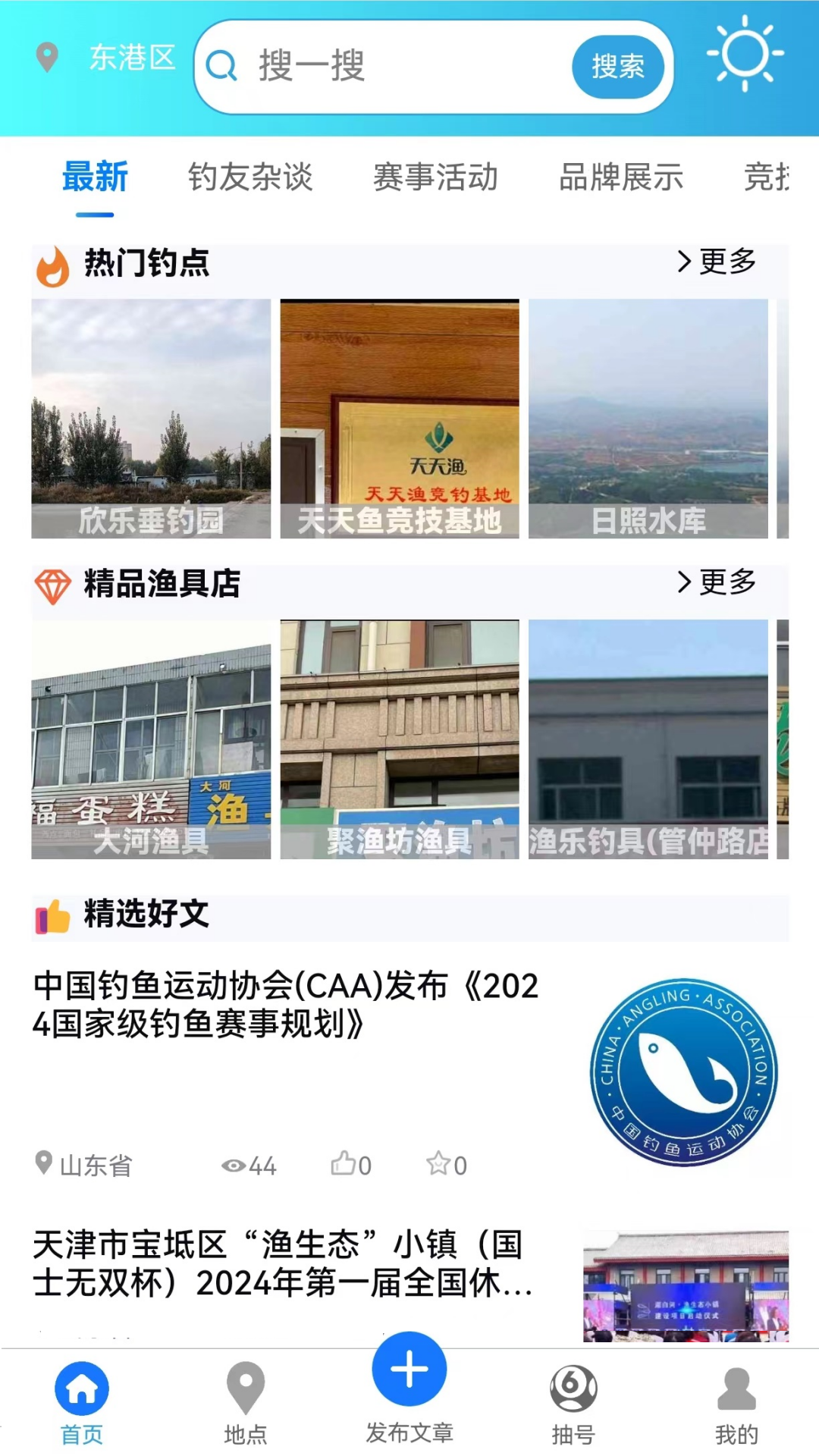 精彩截图-连冠王2026官方新版