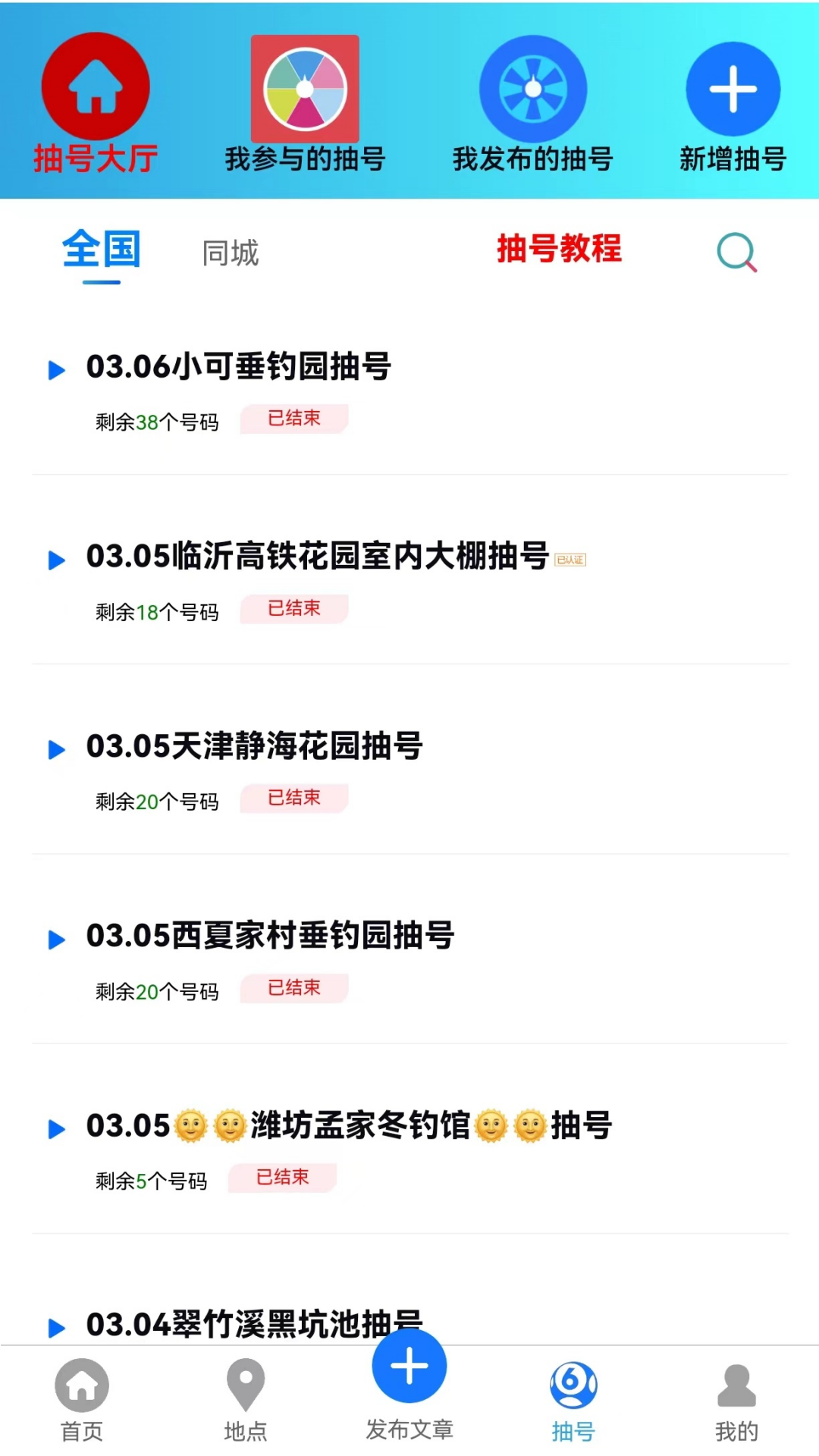 精彩截图-连冠王2026官方新版