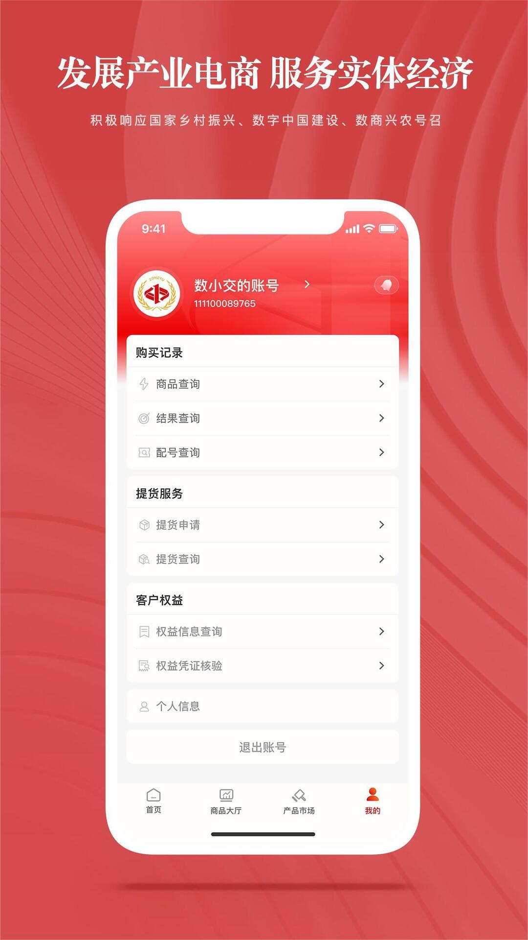 精彩截图-中峪数交2026官方新版