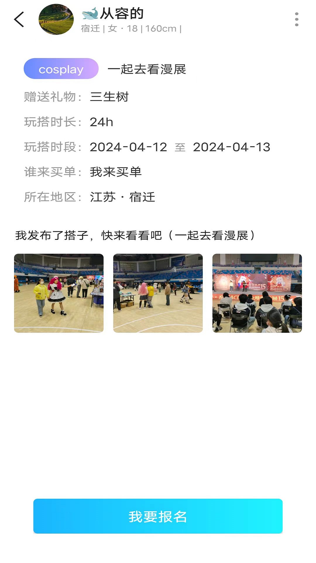 精彩截图-玩搭子2025官方新版