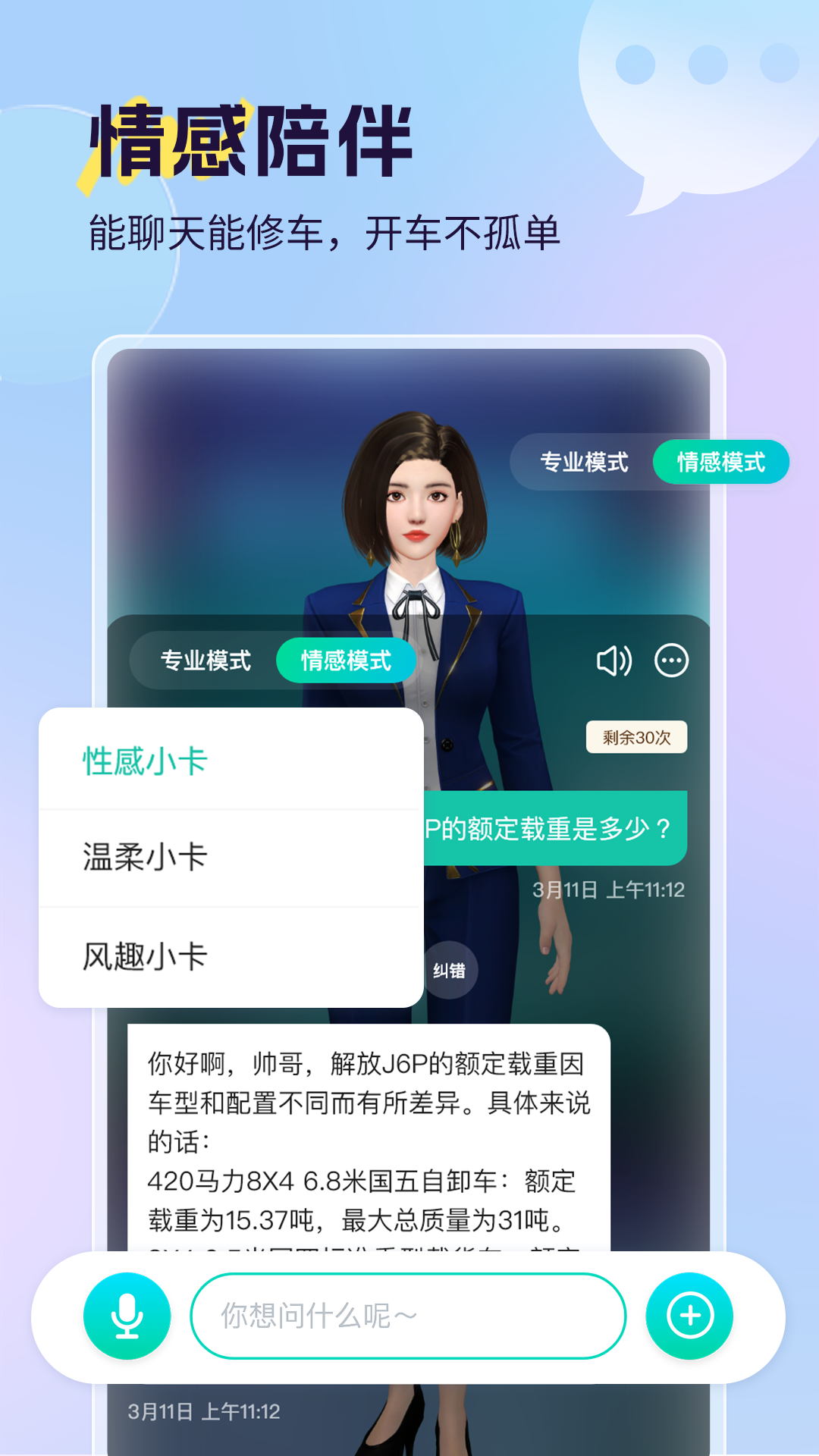 精彩截图-小卡数字人2026官方新版