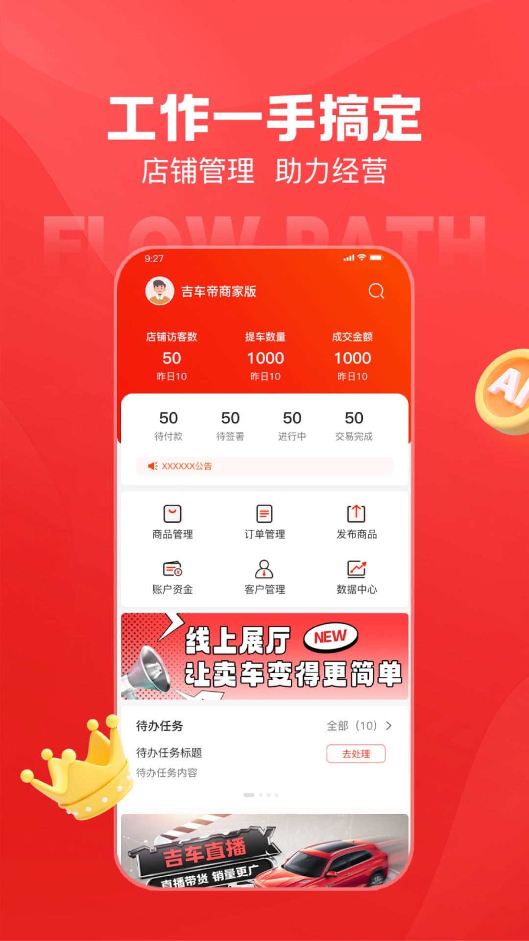 精彩截图-吉车帝商家版2025官方新版