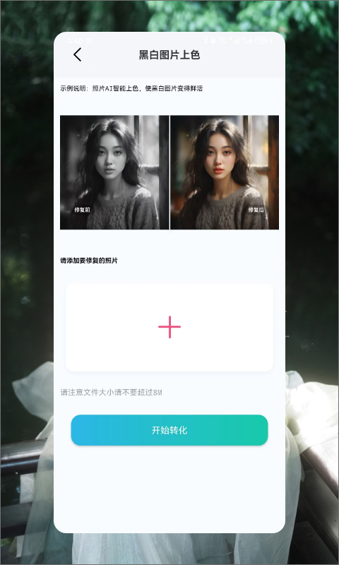 精彩截图-青青草2025官方新版