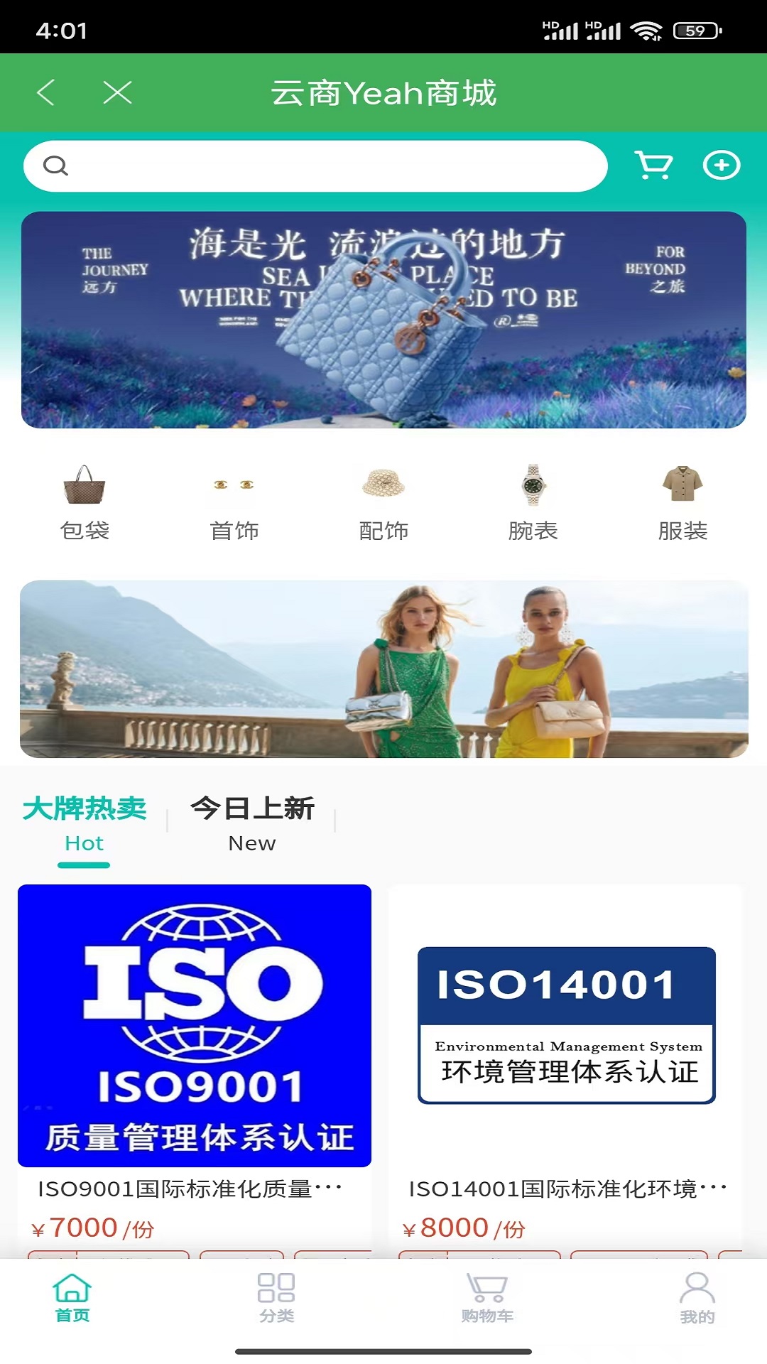 精彩截图-右官铺盟2025官方新版