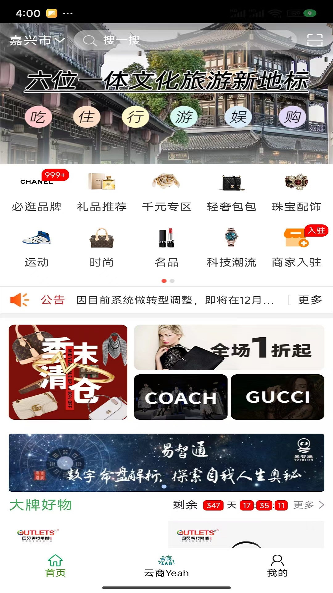 精彩截图-右官铺盟2025官方新版
