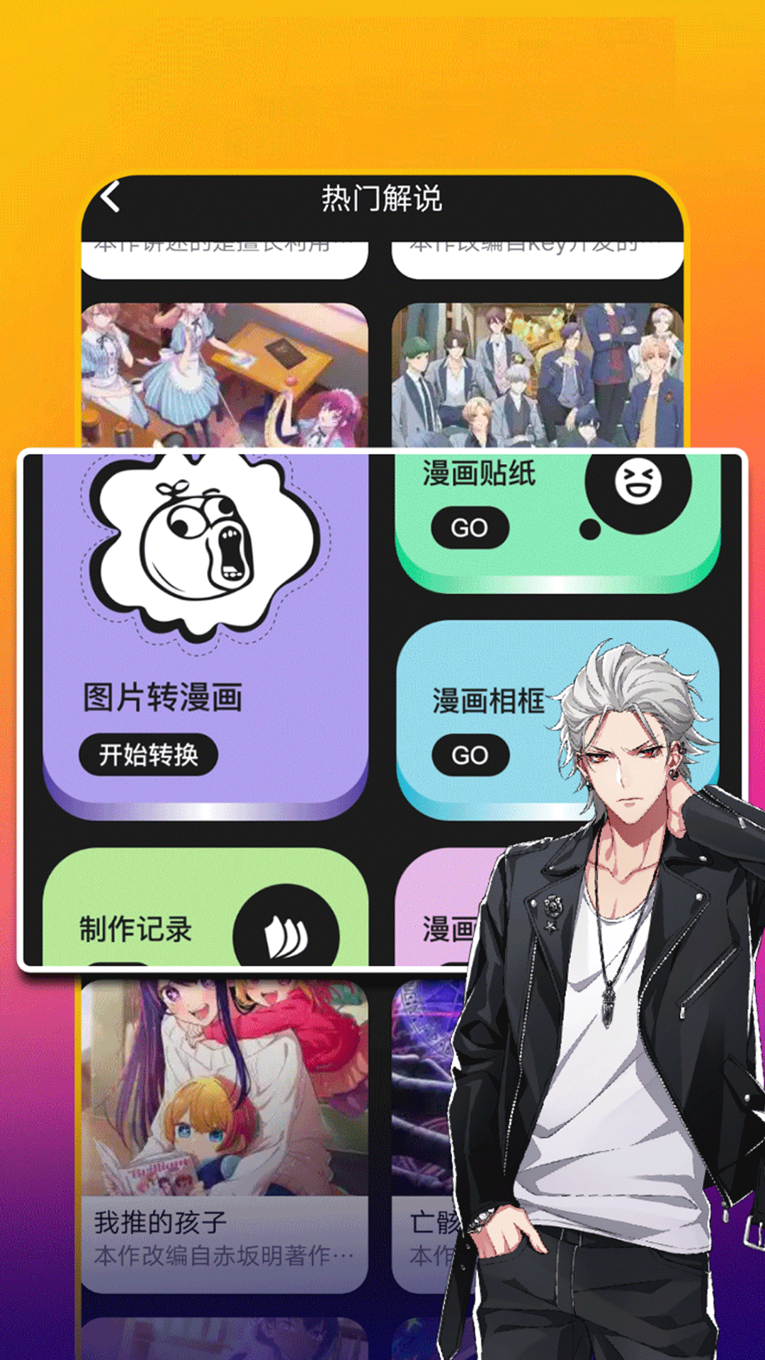精彩截图-edd动漫2026官方新版