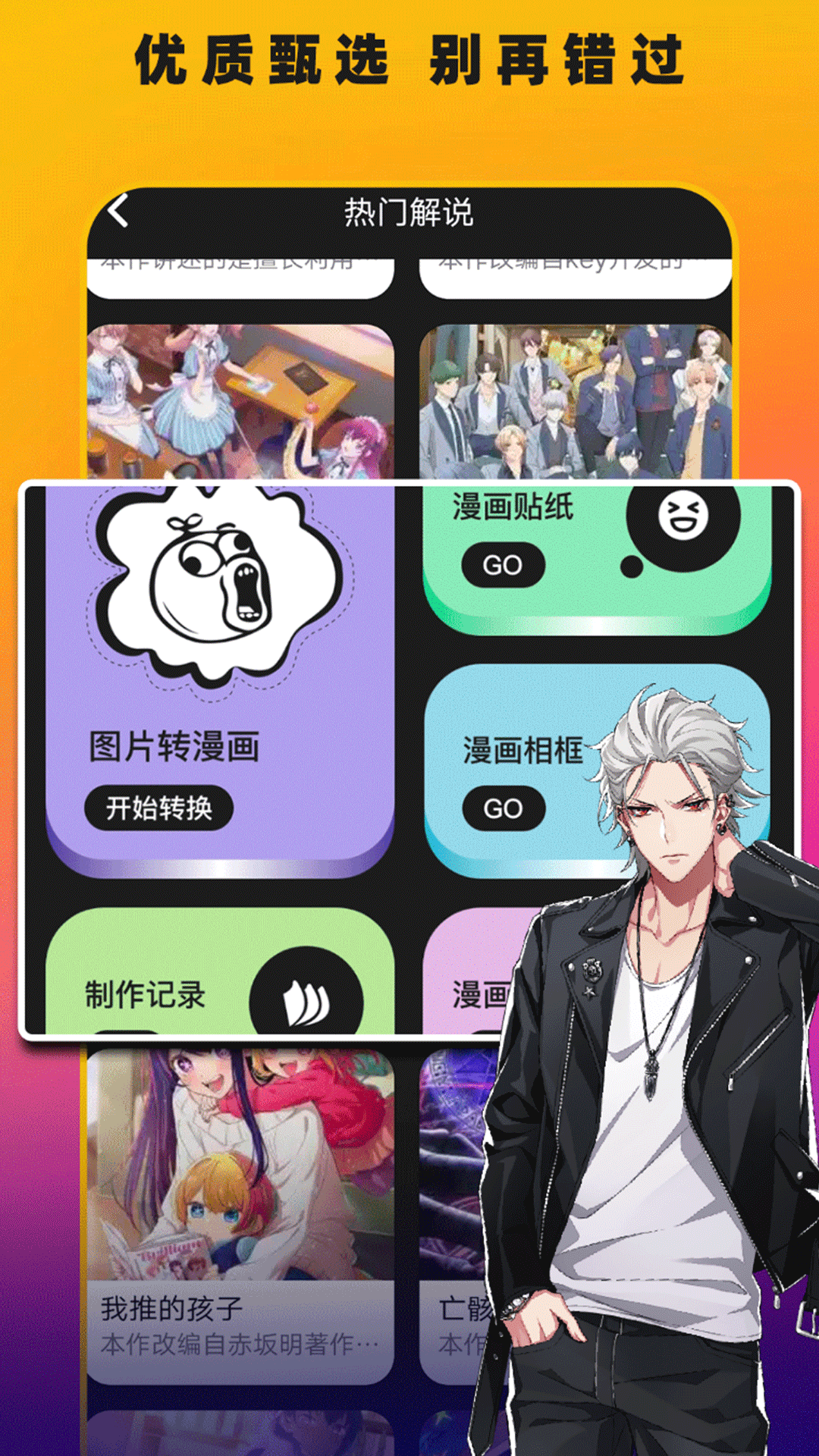  《动漫创作新纪元：EDD软件深度解析》