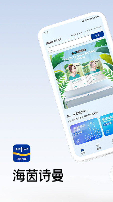 精彩截图-海茵诗曼2026官方新版