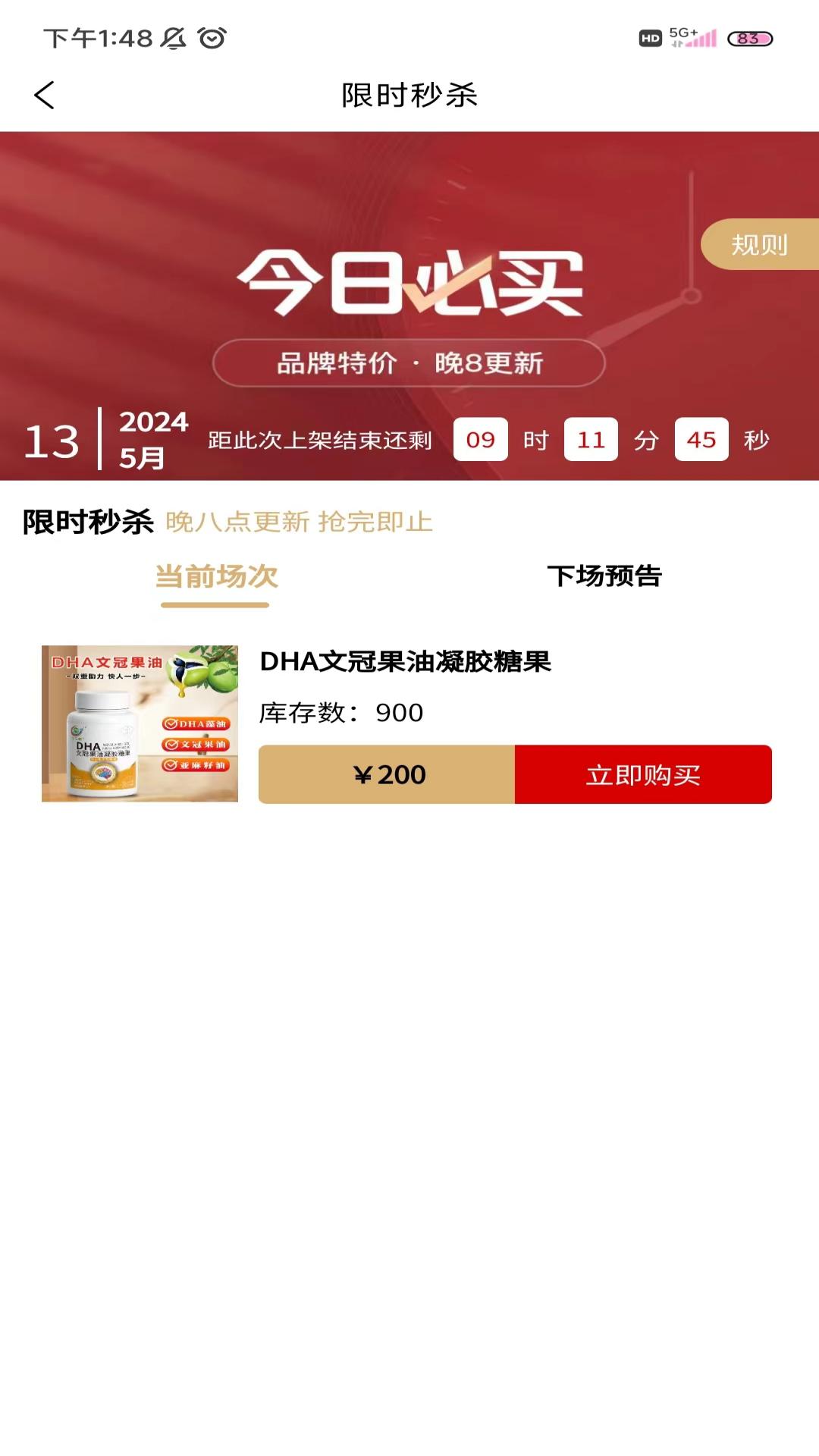 精彩截图-鸿吉甄选2025官方新版