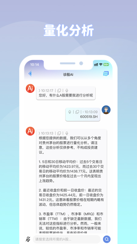 精彩截图-南舟AI2025官方新版