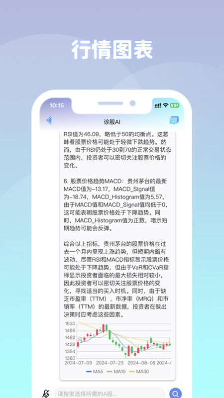 精彩截图-南舟AI2025官方新版
