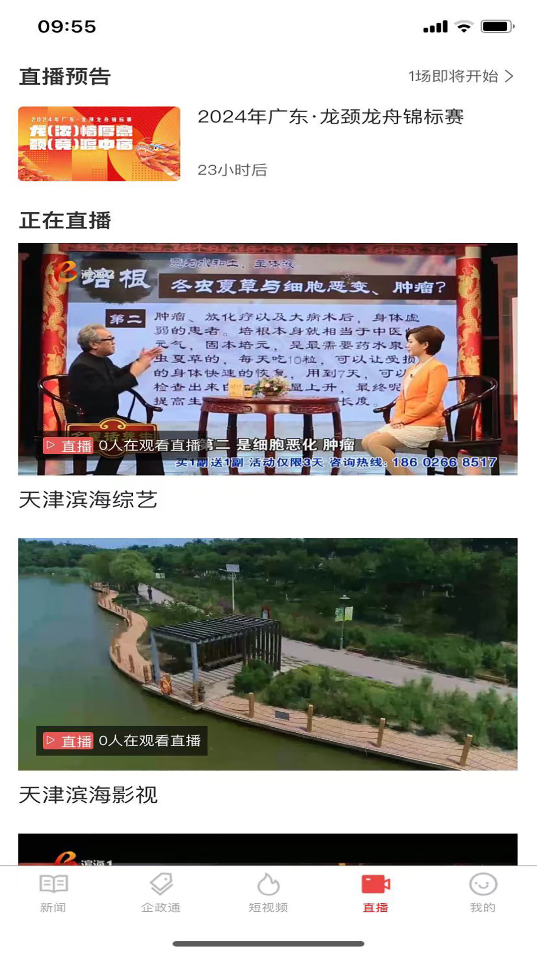 精彩截图-企业报2025官方新版