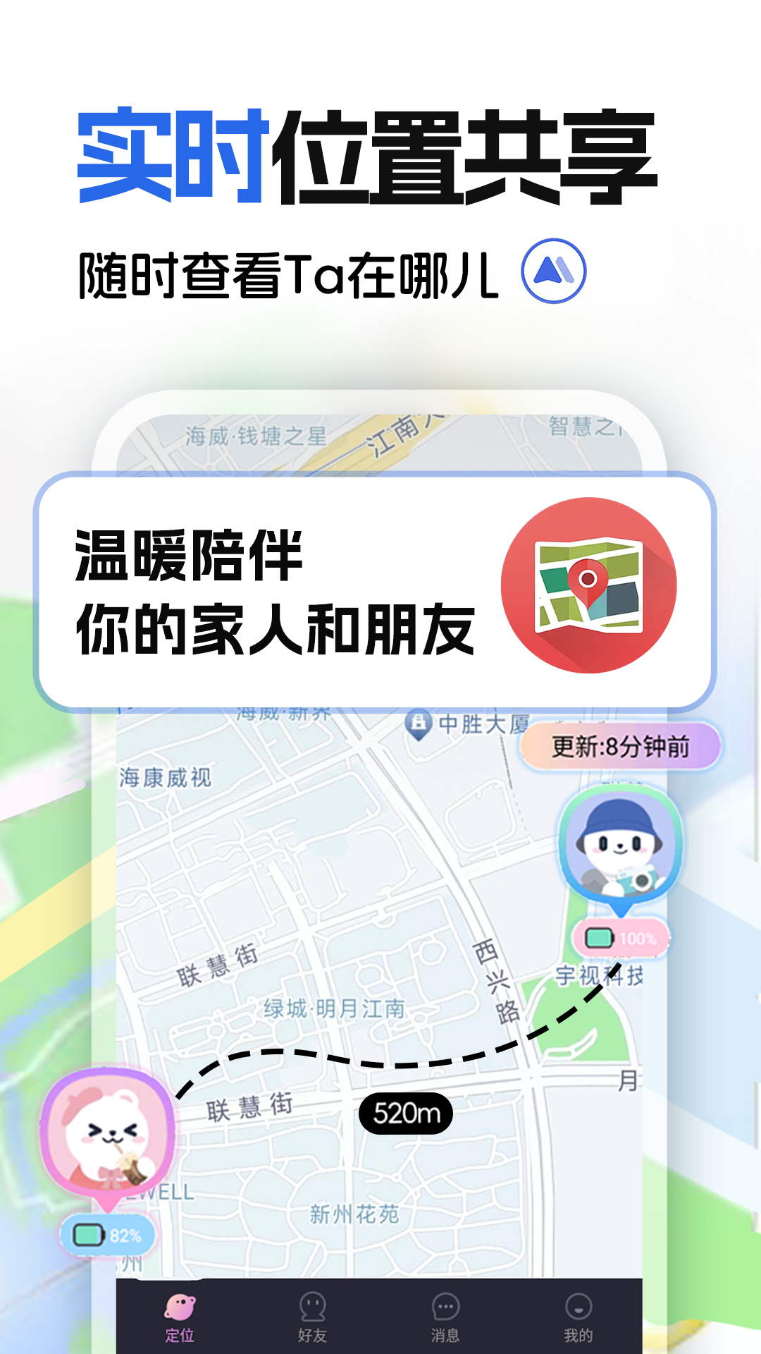 精彩截图-手机号定位通2025官方新版