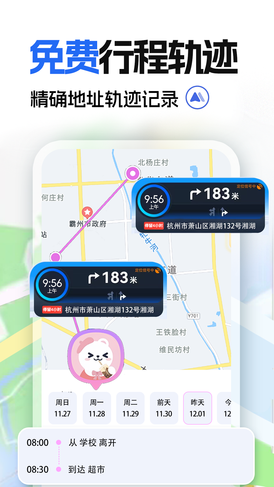 精彩截图-手机号定位通2025官方新版