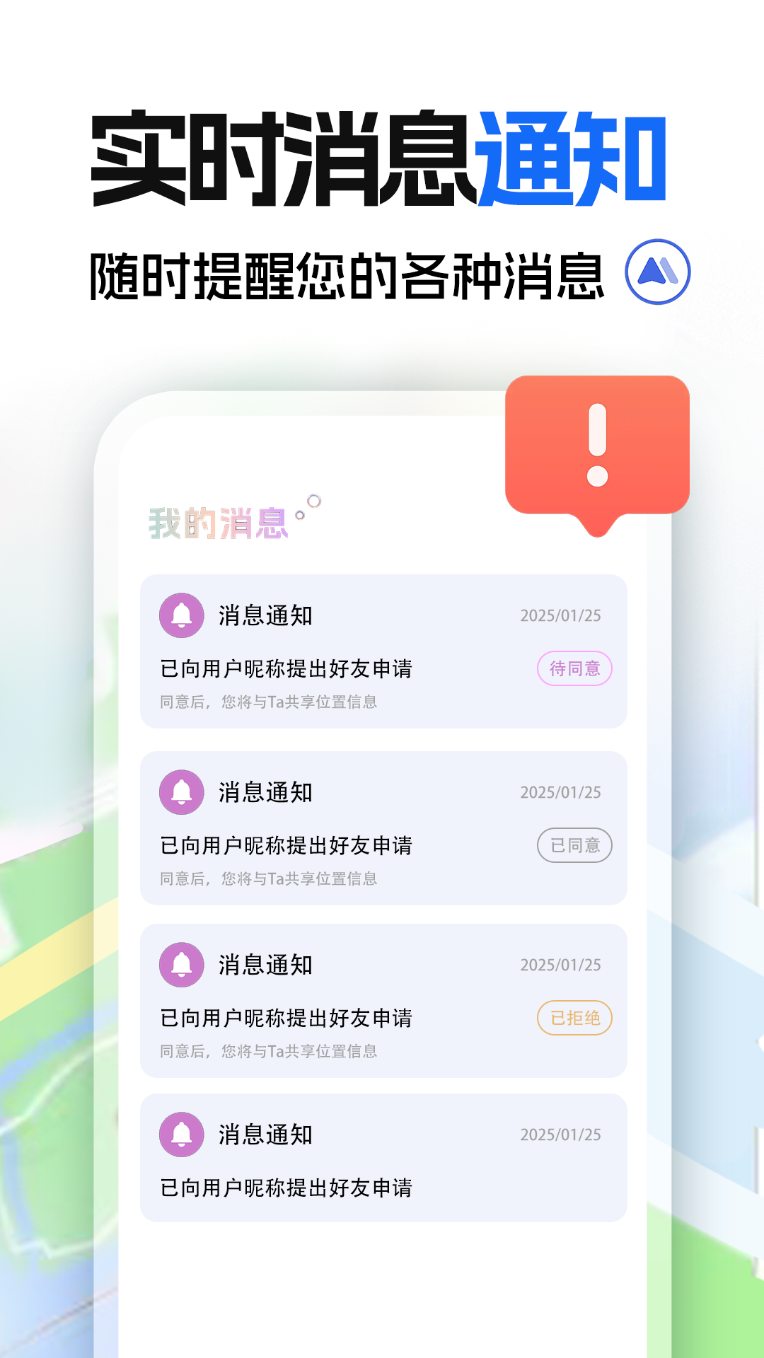 精彩截图-手机号定位通2025官方新版