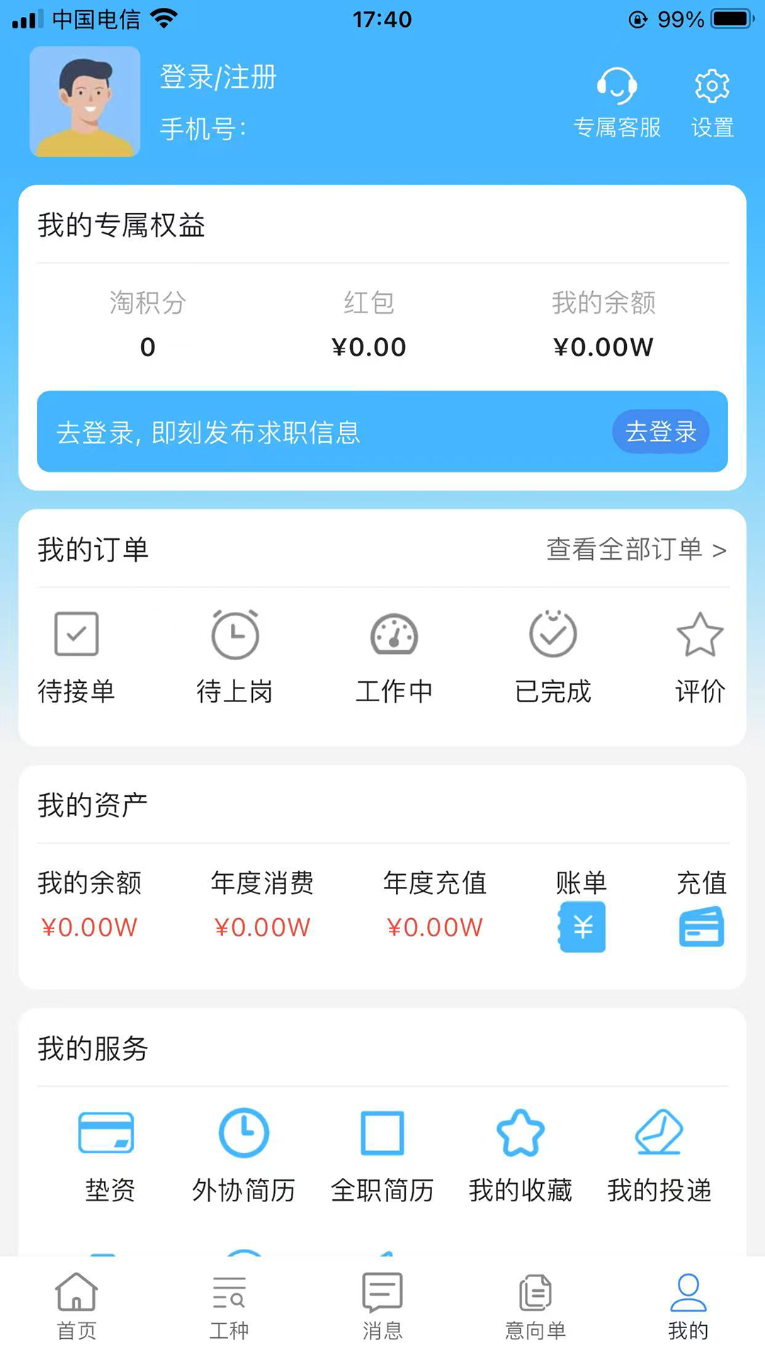 精彩截图-爱企淘2026官方新版