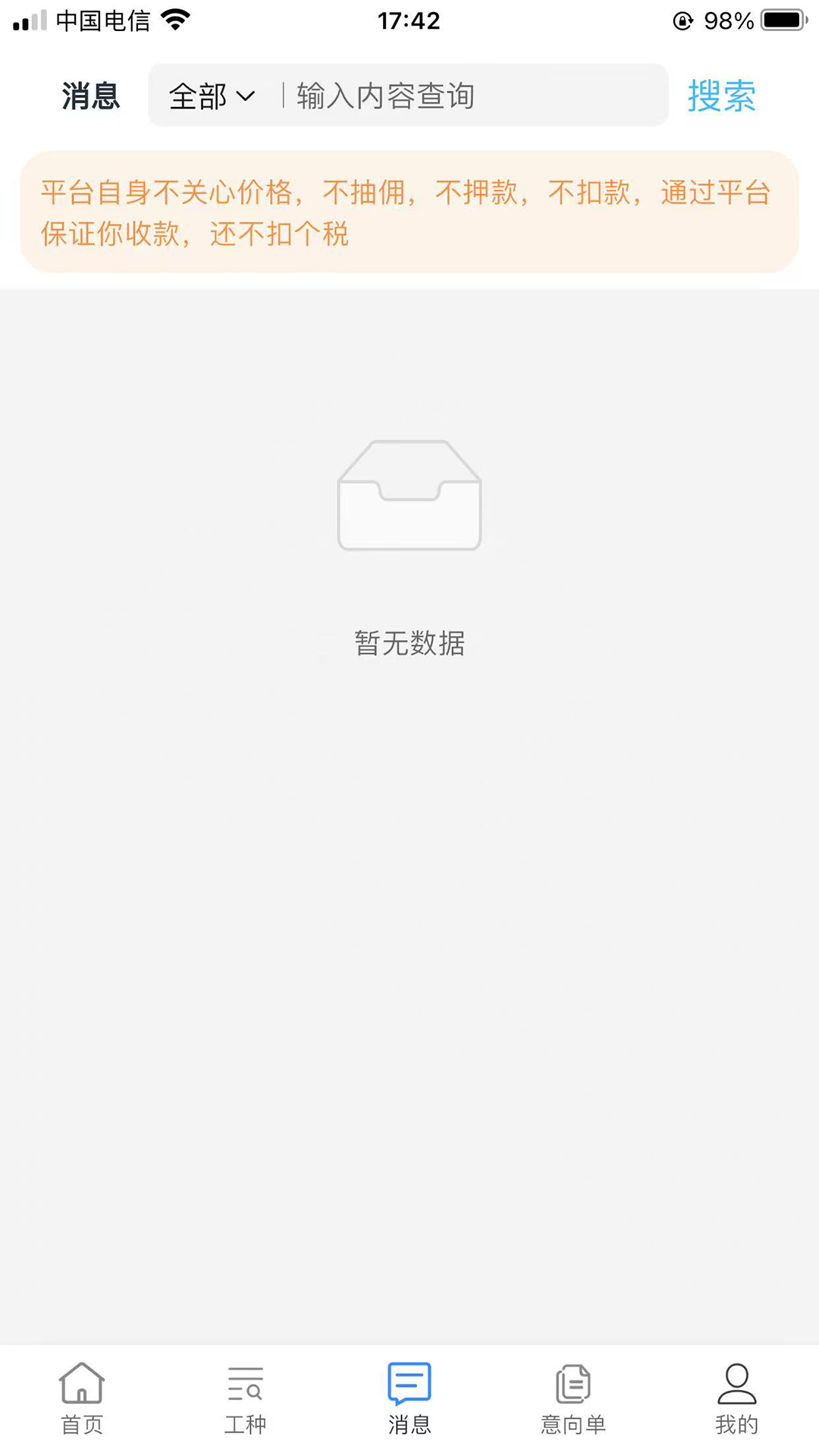 精彩截图-爱企淘2026官方新版