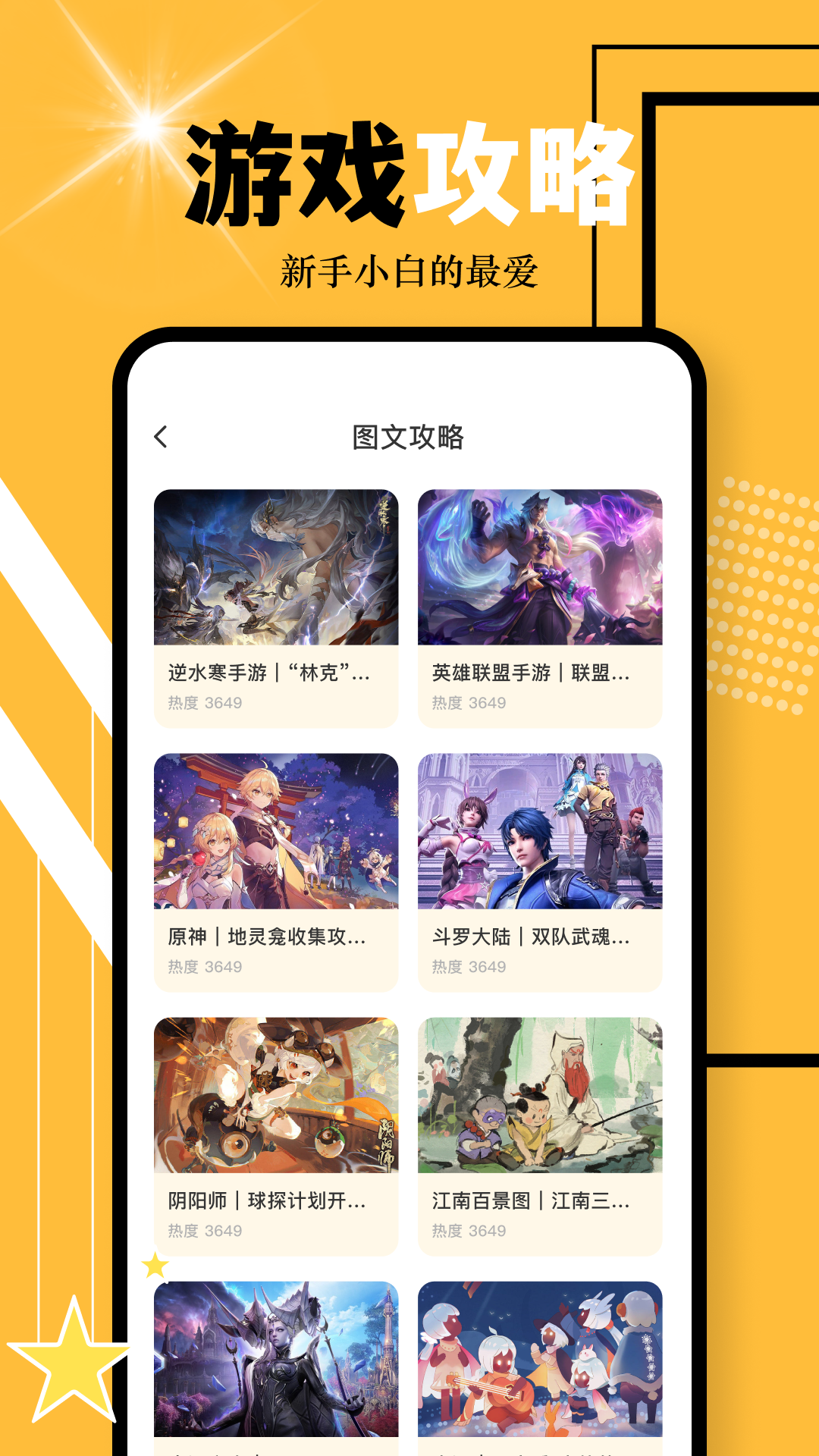 精彩截图-游多多2026官方新版