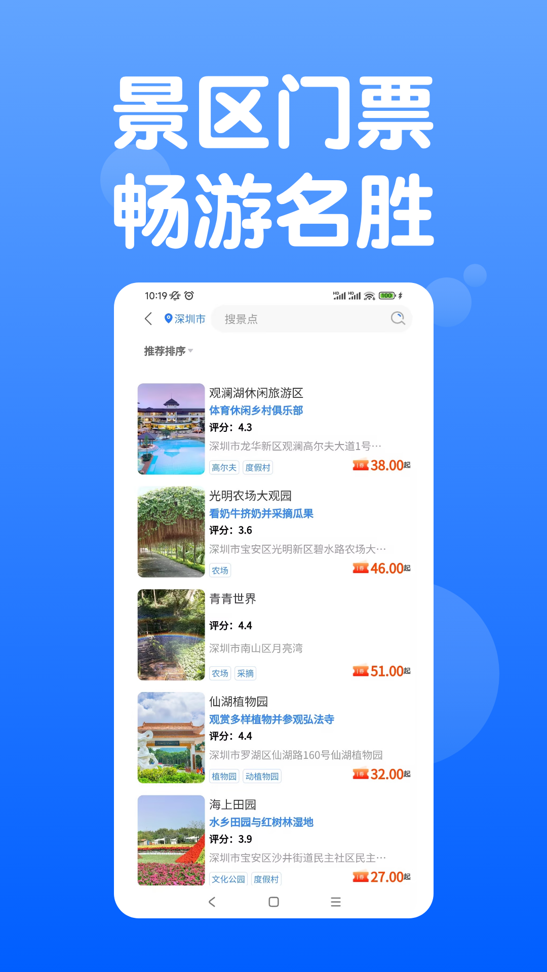 精彩截图-天通商旅2025官方新版