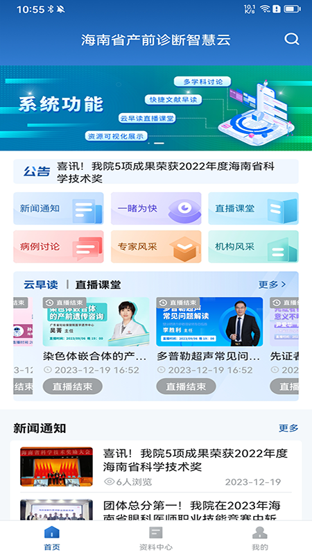 精彩截图-优粤云2026官方新版