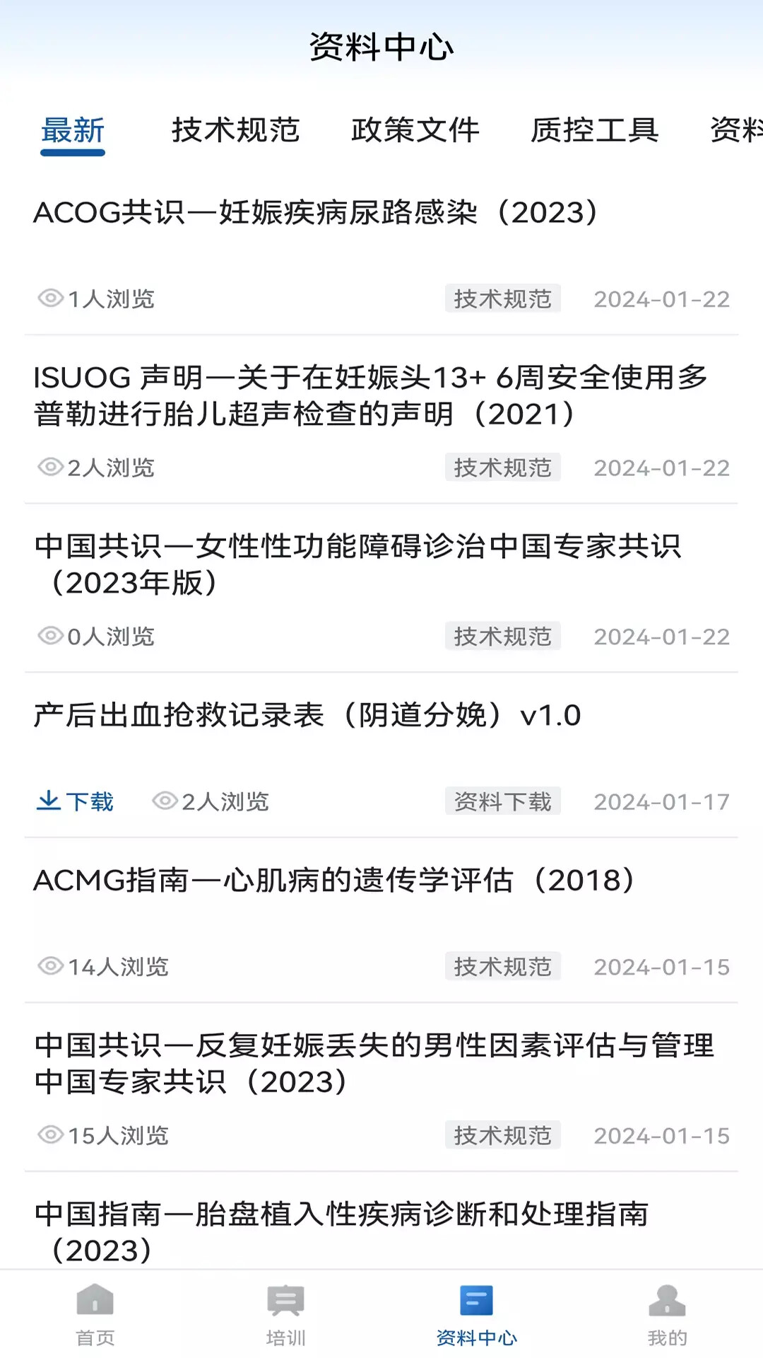 优粤云 截图 1