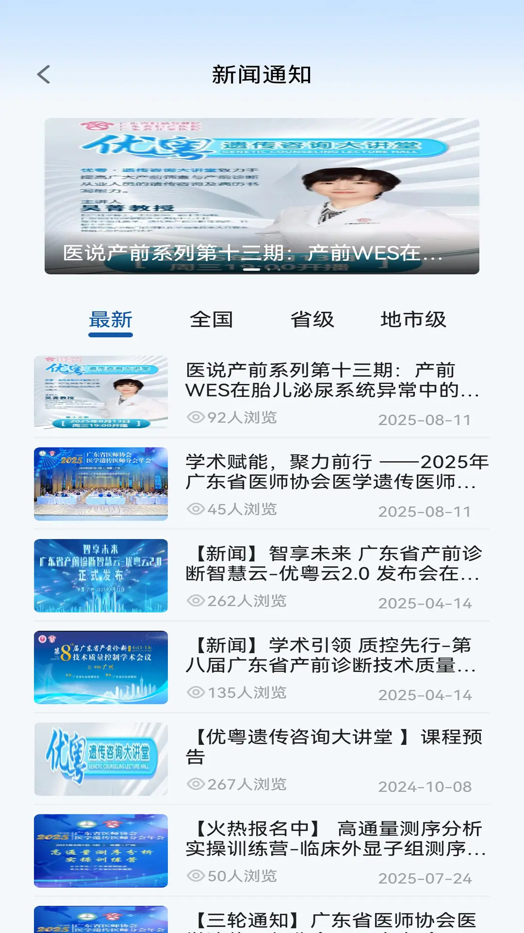 精彩截图-优粤云2026官方新版