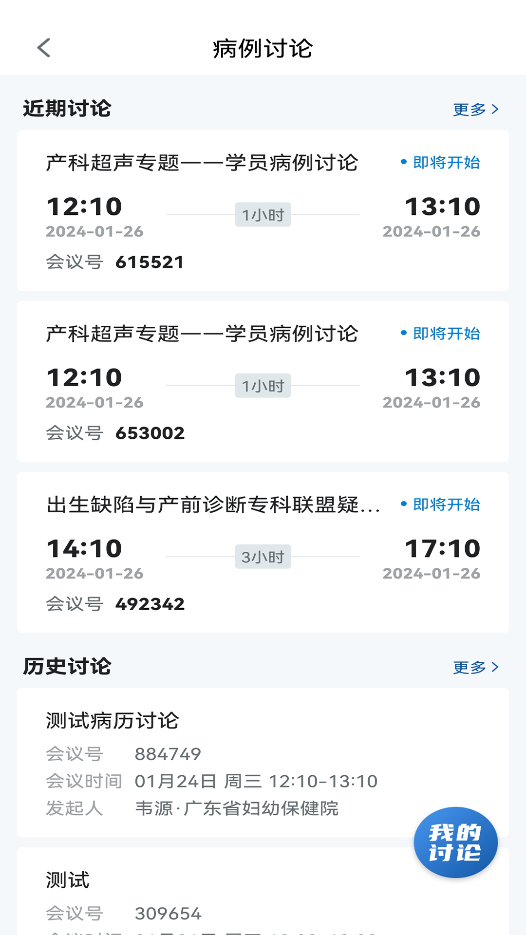 精彩截图-优粤云2026官方新版