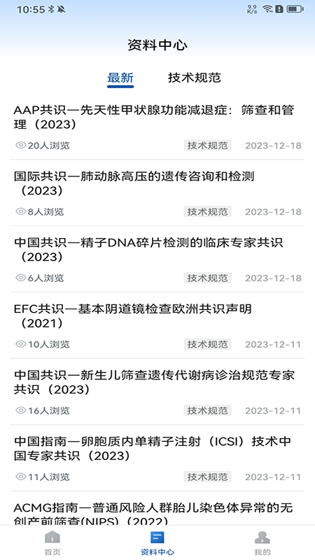 精彩截图-优粤云2026官方新版