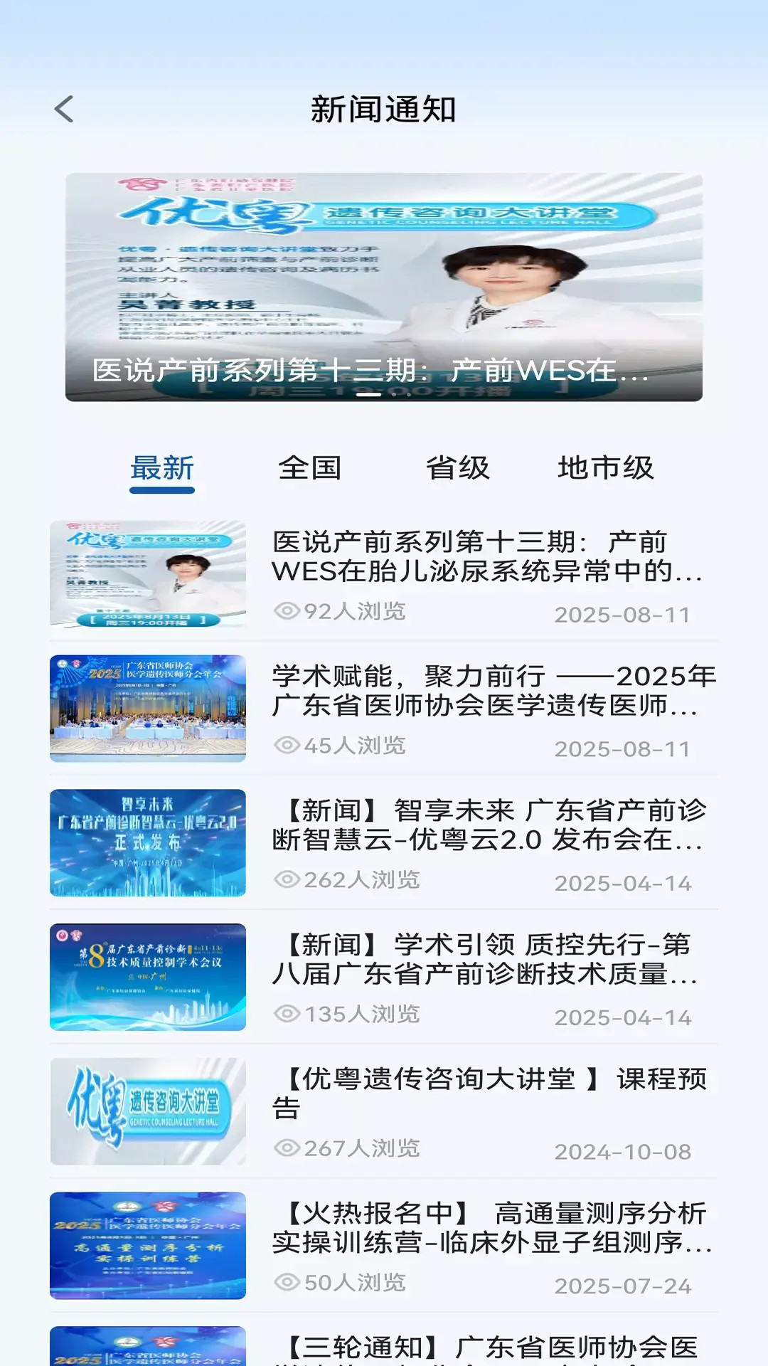 优粤云 截图 2