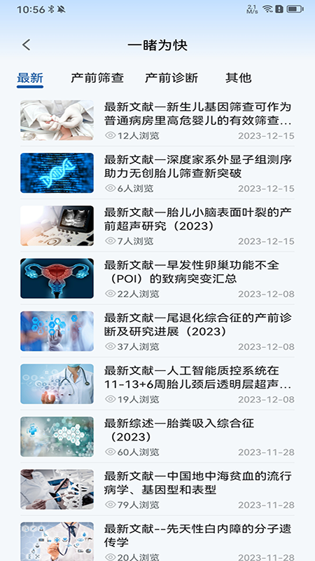 精彩截图-优粤云2026官方新版