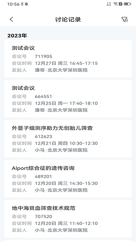 精彩截图-优粤云2026官方新版