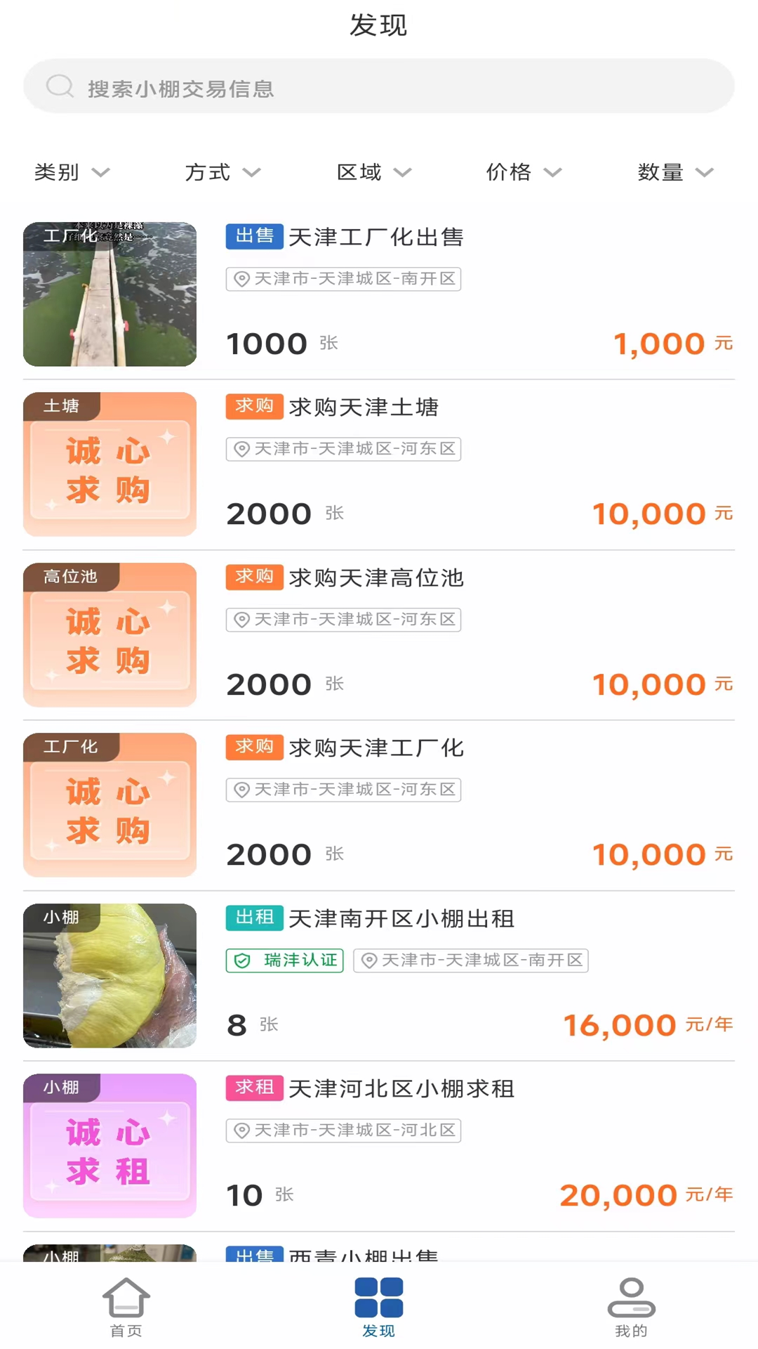 精彩截图-瑞沣农场2026官方新版