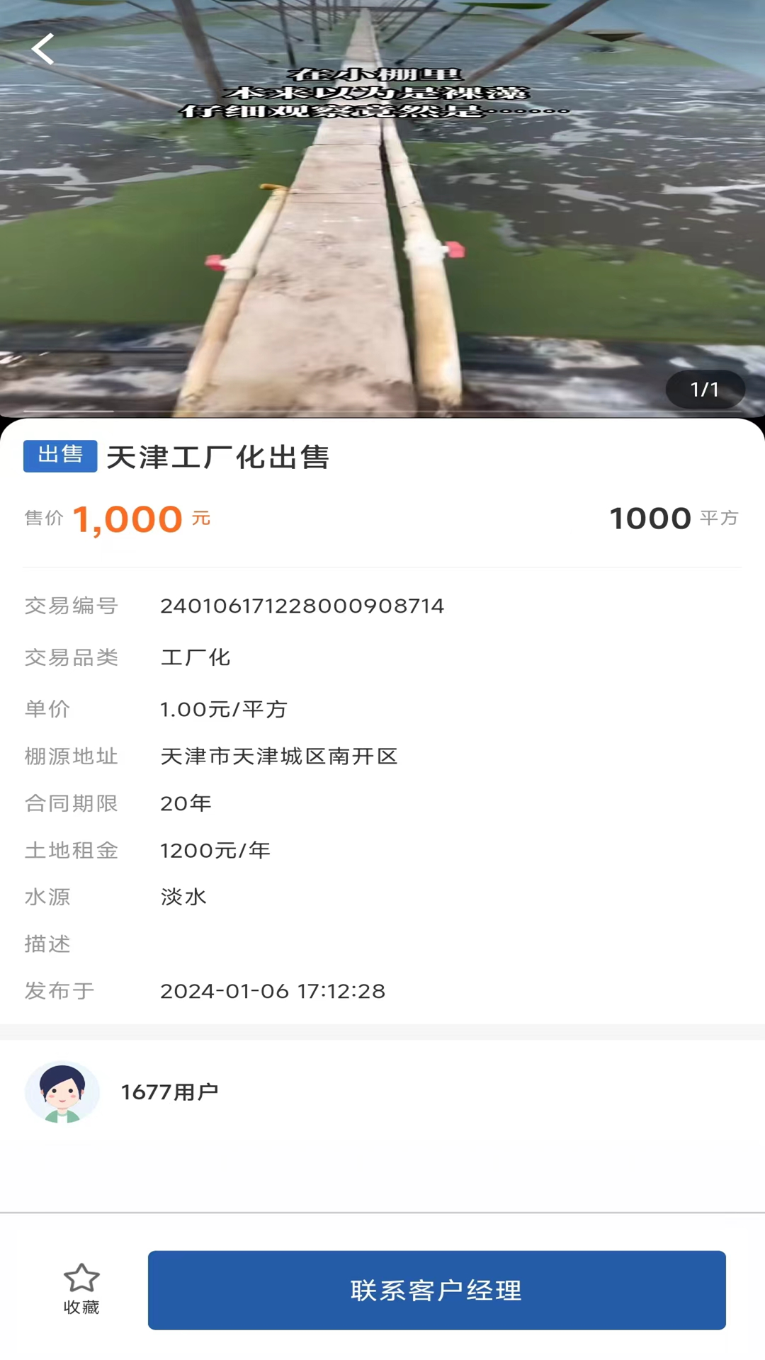 精彩截图-瑞沣农场2026官方新版