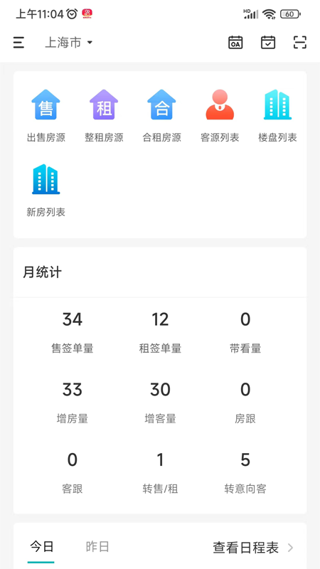 精彩截图-房游纪2025官方新版