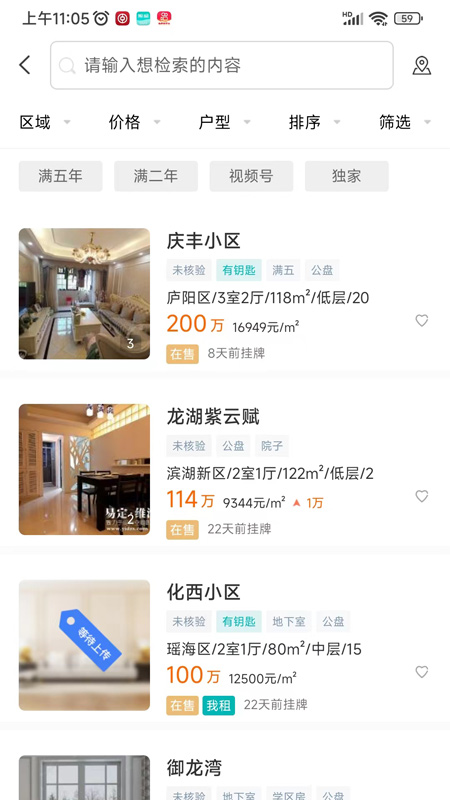 精彩截图-房游纪2025官方新版